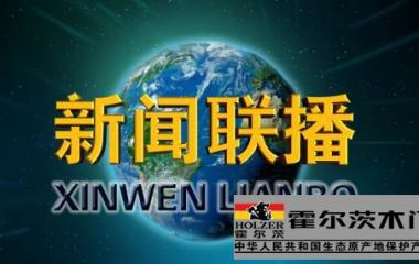 从技术角度解读霍尔茨再登《开云(中国)联播》