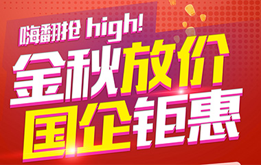 升级放“价”，霍尔茨木门金秋钜惠火热来袭